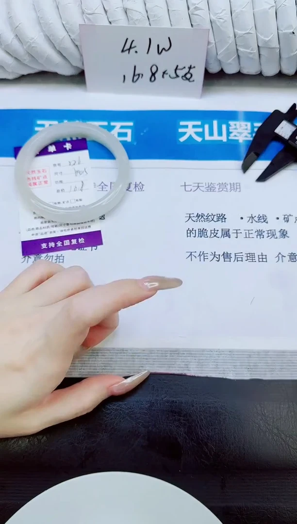 未镶嵌手镯石英质玉226/65.5