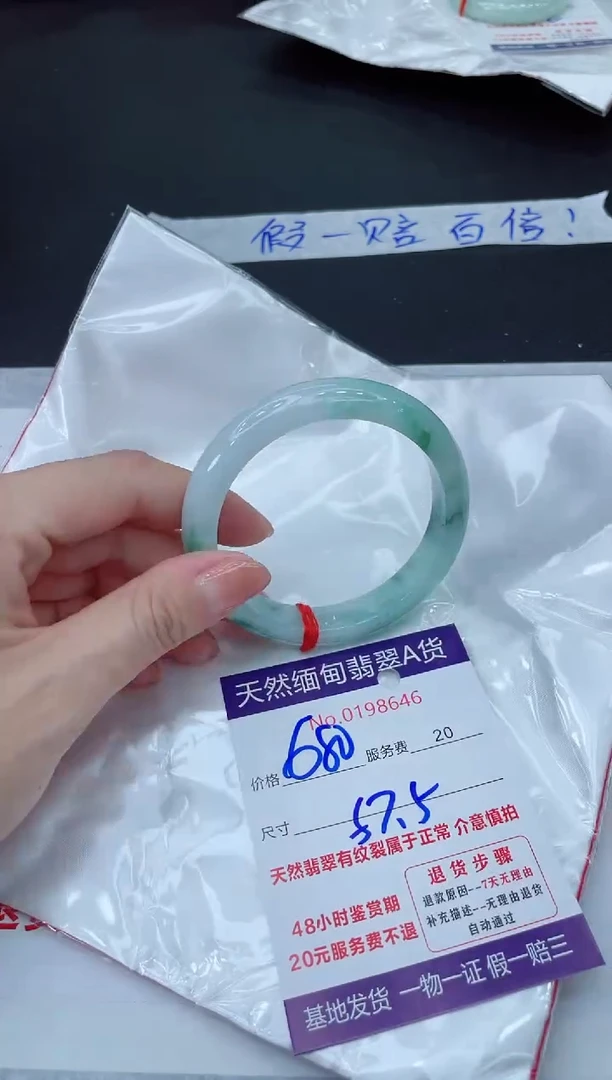 未镶嵌手镯翡翠680.0000