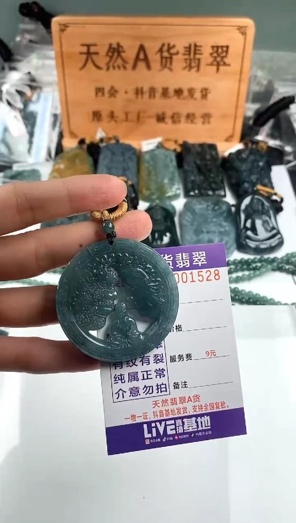 颈饰未镶嵌翡翠