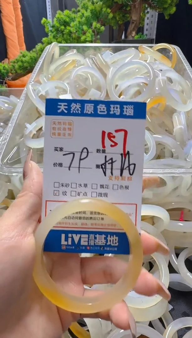玛瑙/玉髓手镯未镶嵌157
