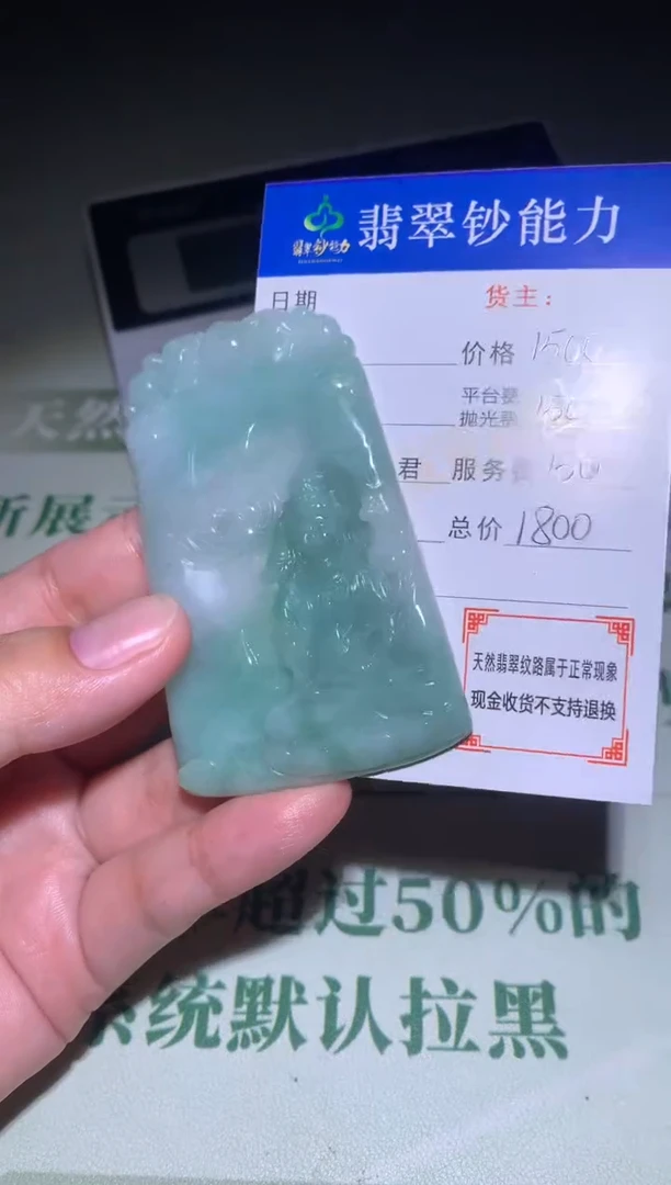 未镶嵌定制翡翠毛货-不退不换