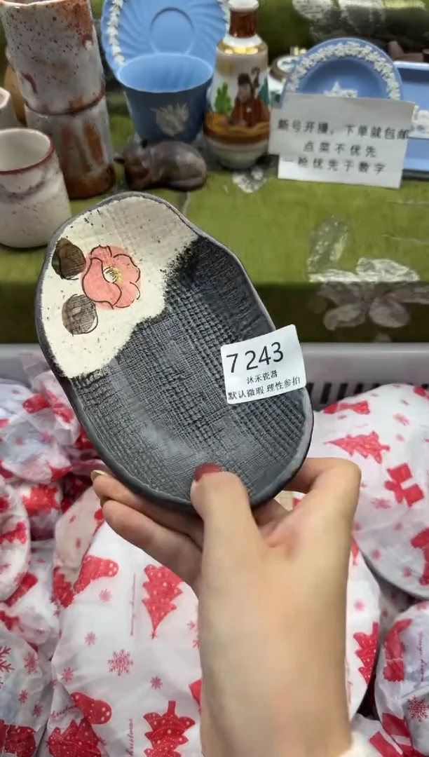 瓷片一**花瓷片 7 243
