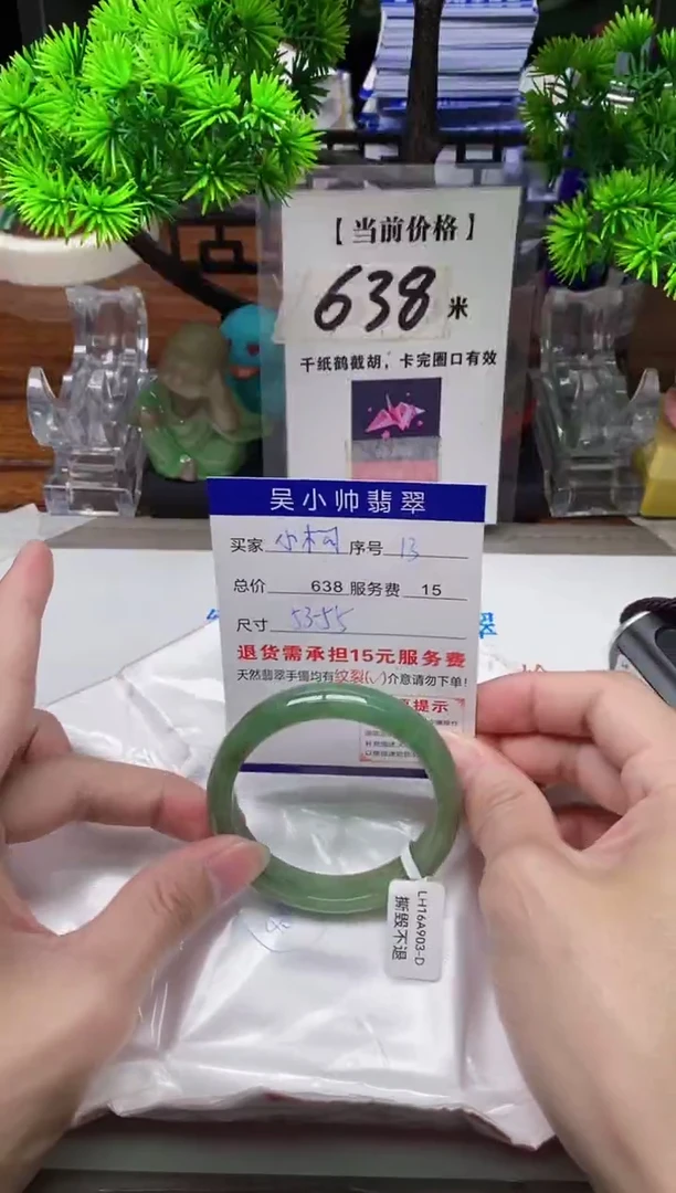 【闪购商品】翡翠手镯未镶嵌13缅甸天然A货翡翠