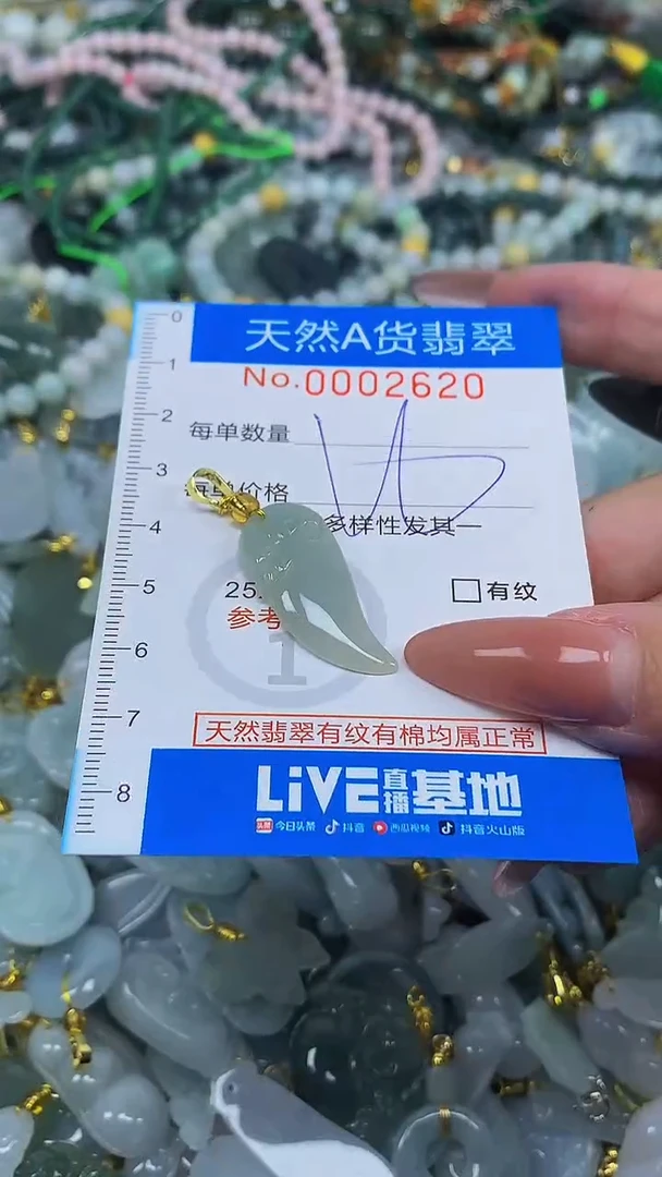 颈饰未镶嵌翡翠净货挂件-2620