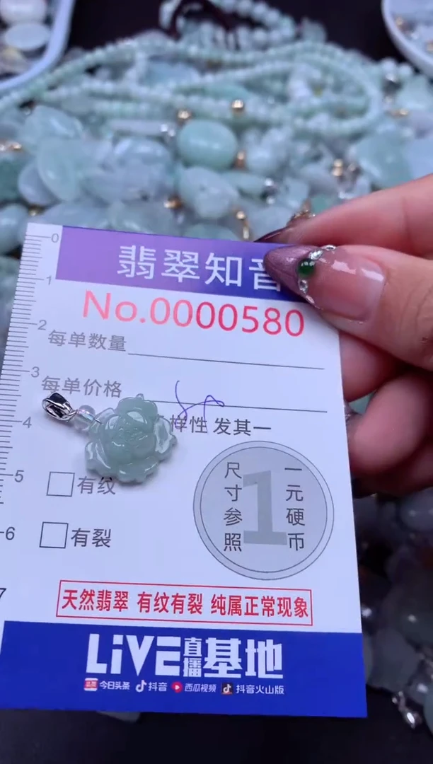 吊坠(不含链)未镶嵌翡翠580