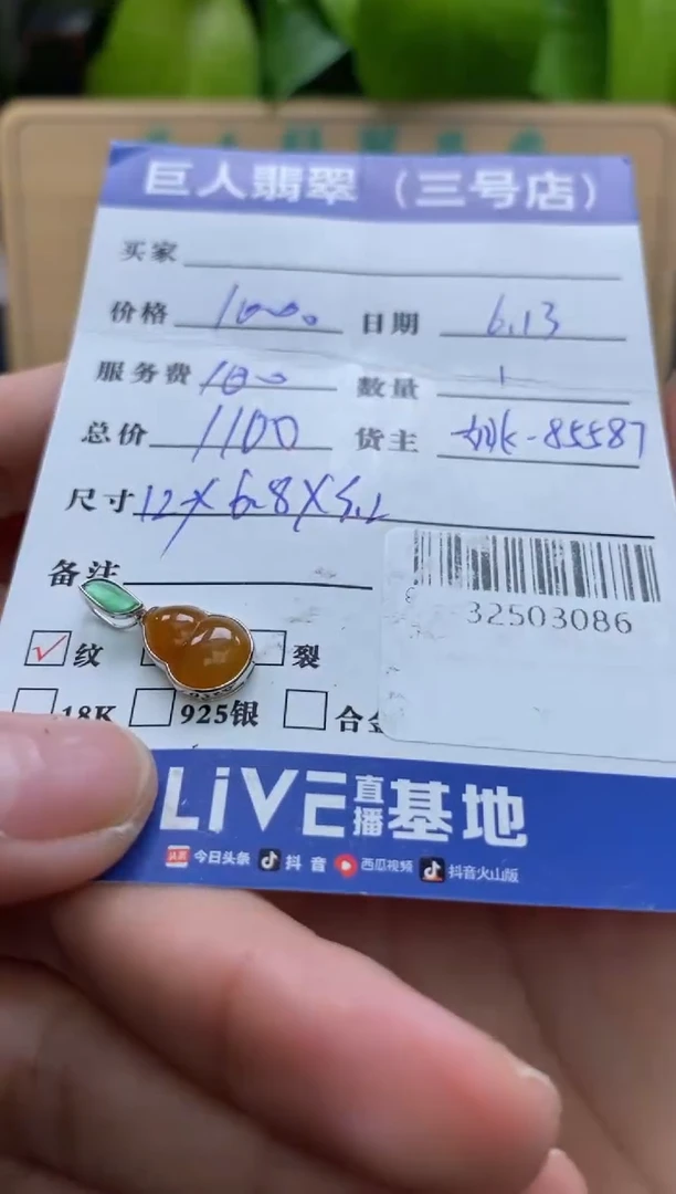 颈饰18K金镶嵌翡翠多人-32503086