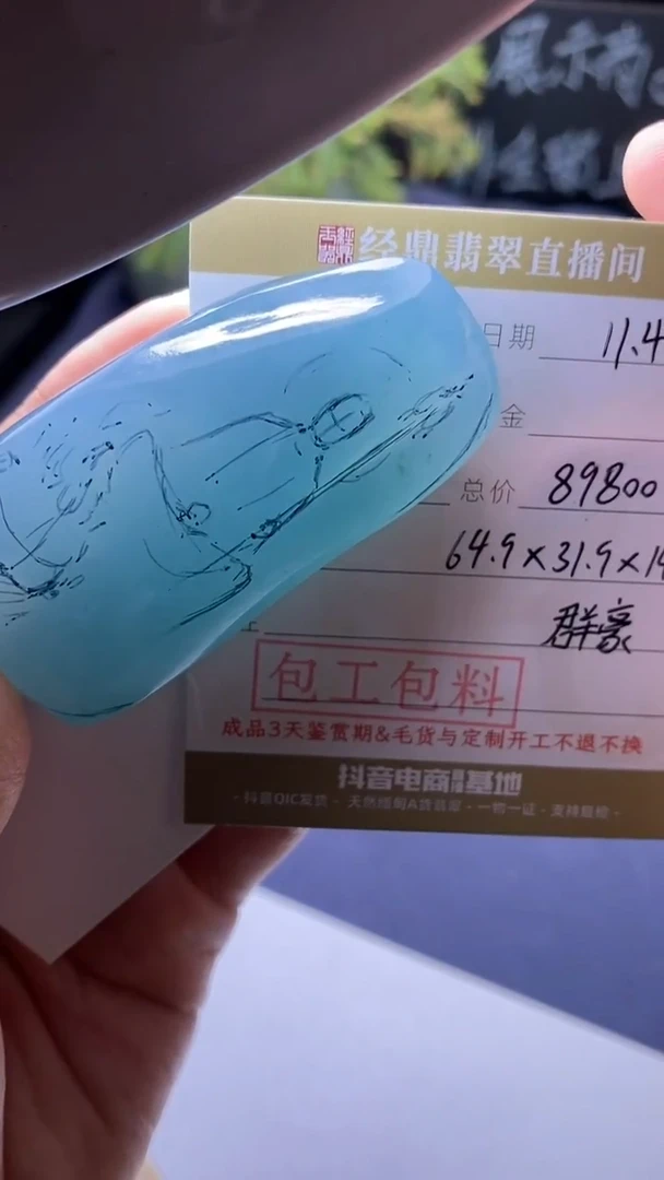 未镶嵌定制翡翠包工包料