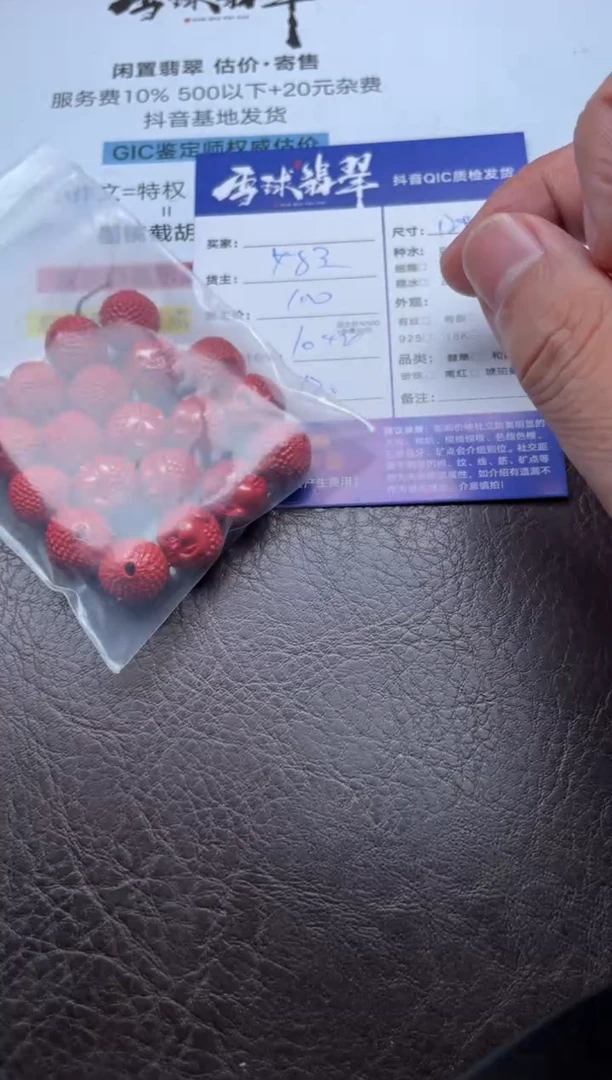 天然辰砂游*1370101867