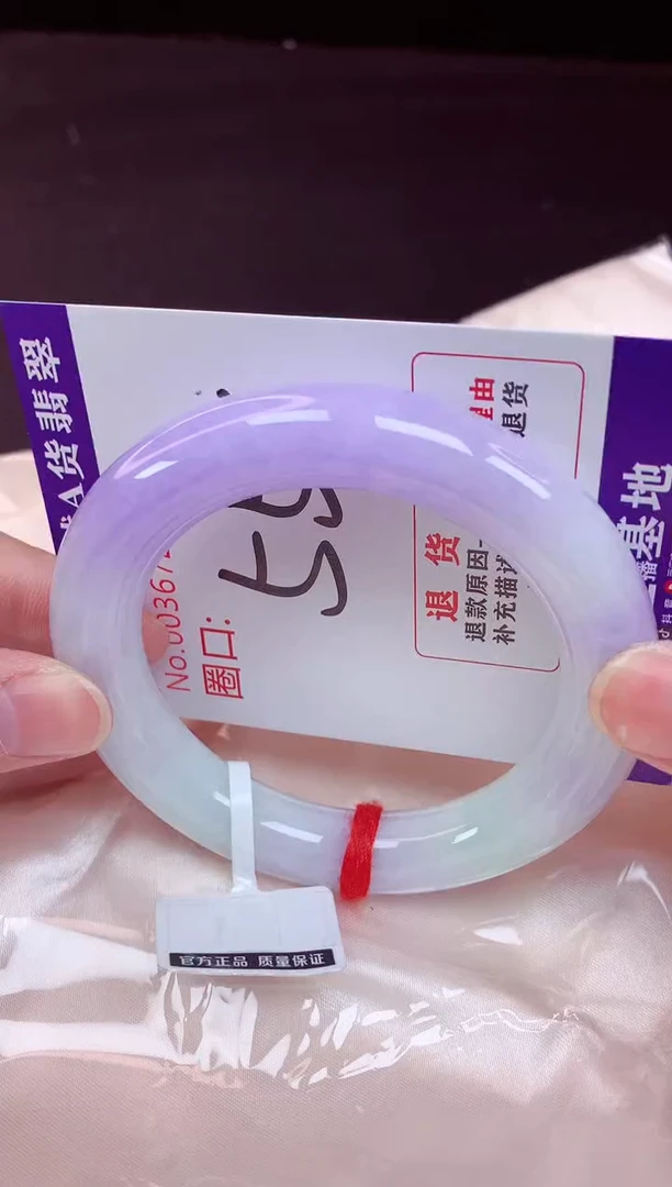 未镶嵌手镯翡翠55（48小时鉴赏期 ）