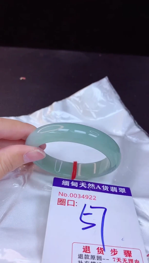 【闪购商品】翡翠手镯未镶嵌57+             
