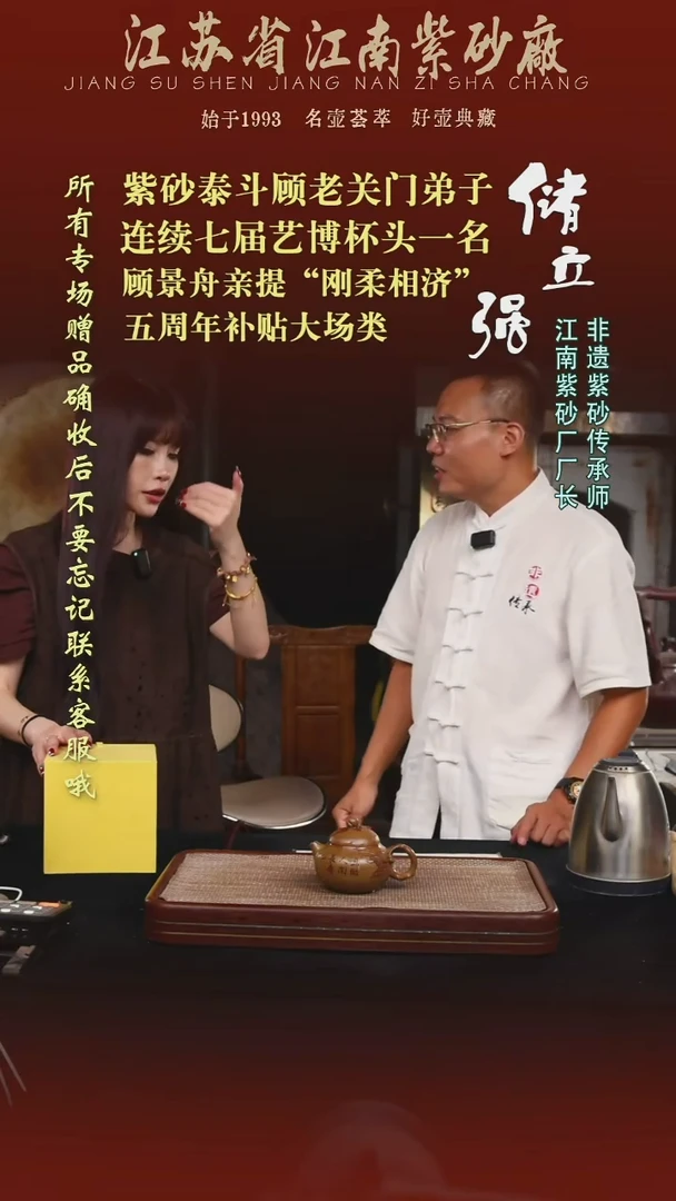 江苏省江南紫砂厂