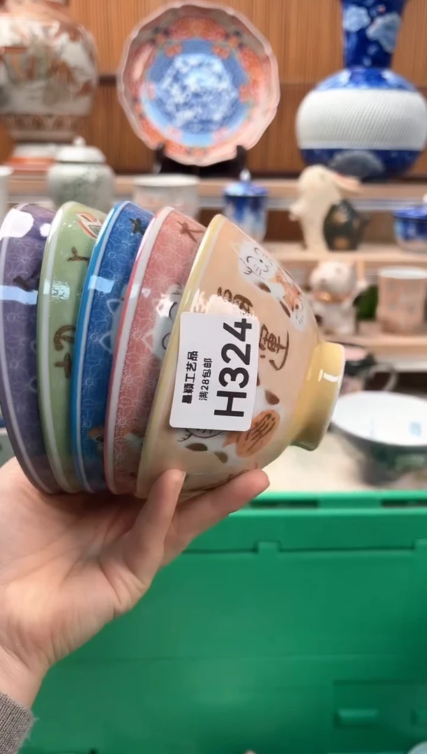 瓷片贺*芳324H满28包邮不满找客服延期发货