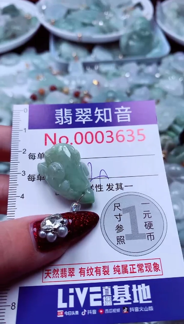 吊坠(不含链)未镶嵌翡翠3635