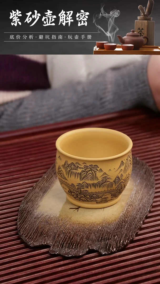 茶壶紫砂主人杯段泥210cc