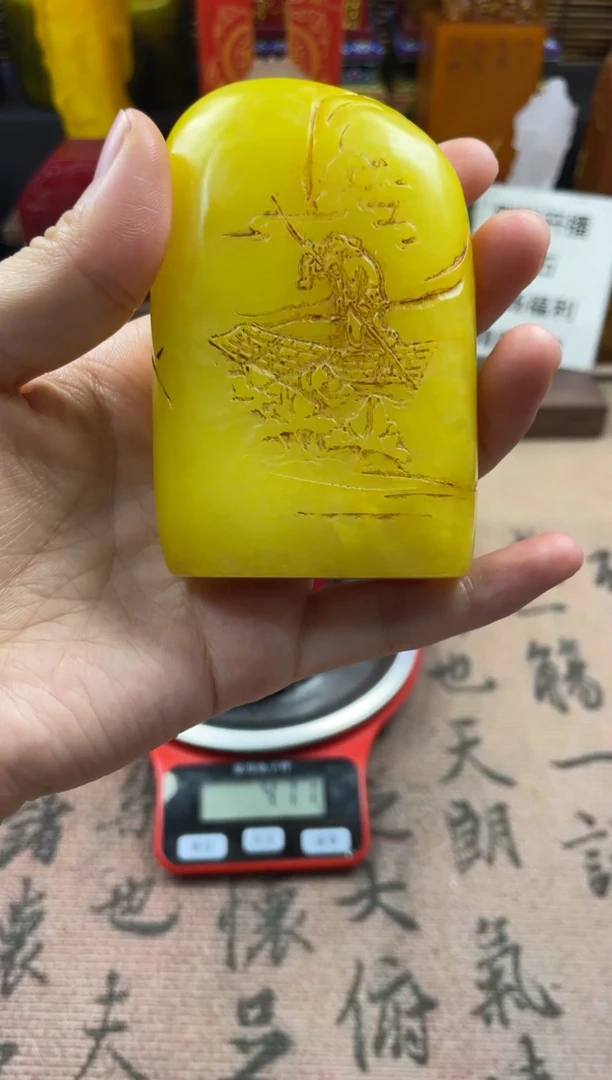 寿山石印石鸡油黄原石薄意雕