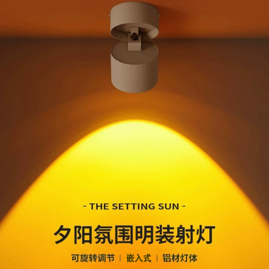 网红夕阳日不落射灯破晓蓝射灯嵌入式家用玄关氛围明装卧室洗墙灯