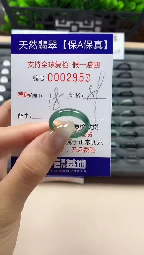 翡翠戒指未镶嵌天然002953