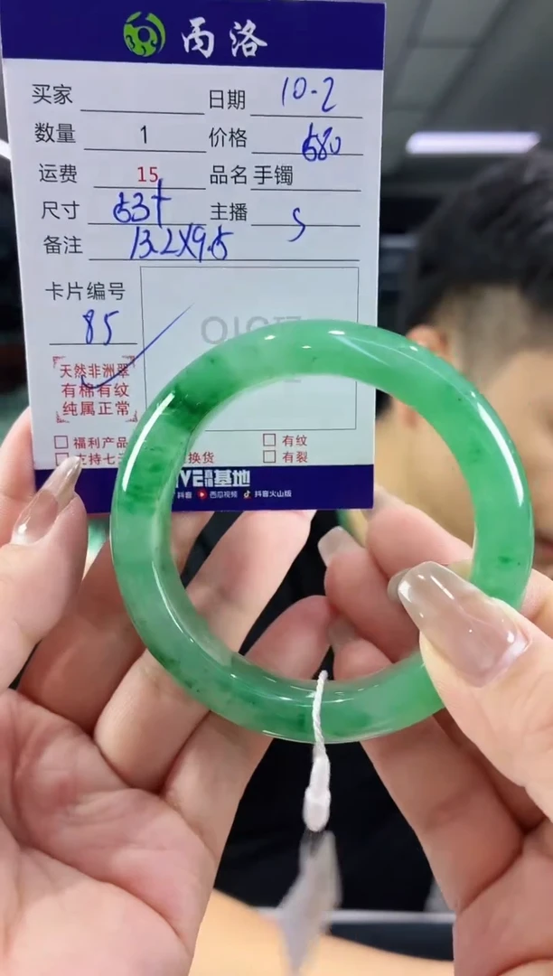 未镶嵌石英质玉手镯53+