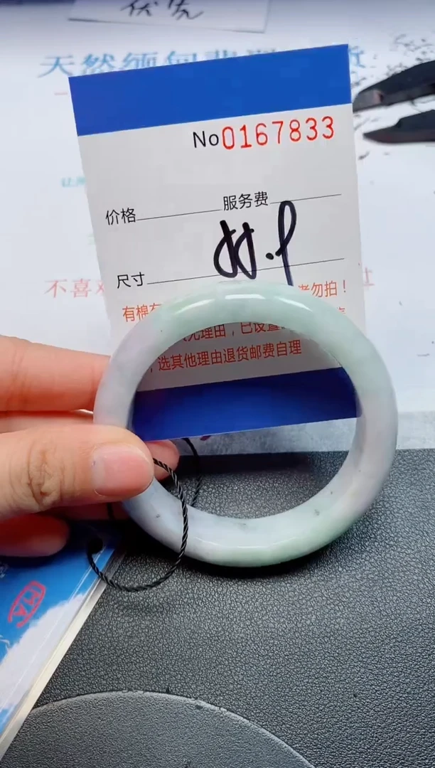 未镶嵌手镯翡翠天然缅甸翡翠167833