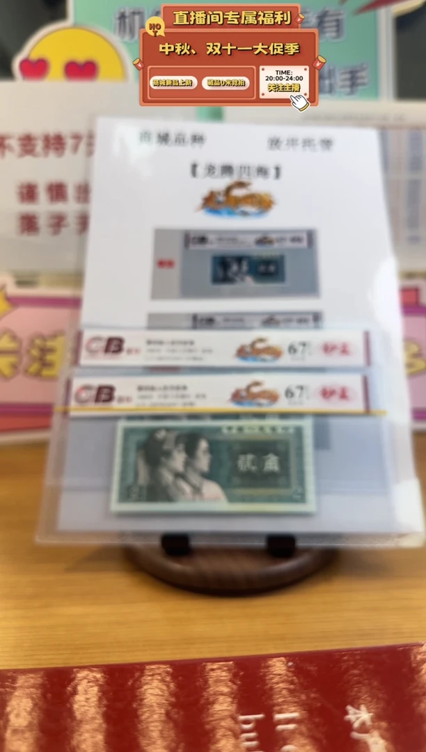 ?**滴国标评级龙腾四海单张64分起不挑号208档