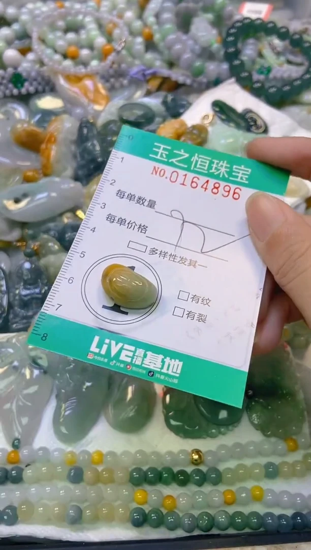 颈饰未镶嵌翡翠闪购0164896