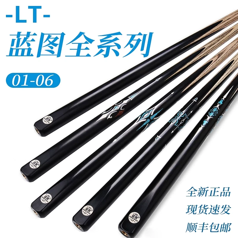 LT蓝图小头磐石台球杆一体通杆中式黑八实木手工免漆杆桌球杆追分