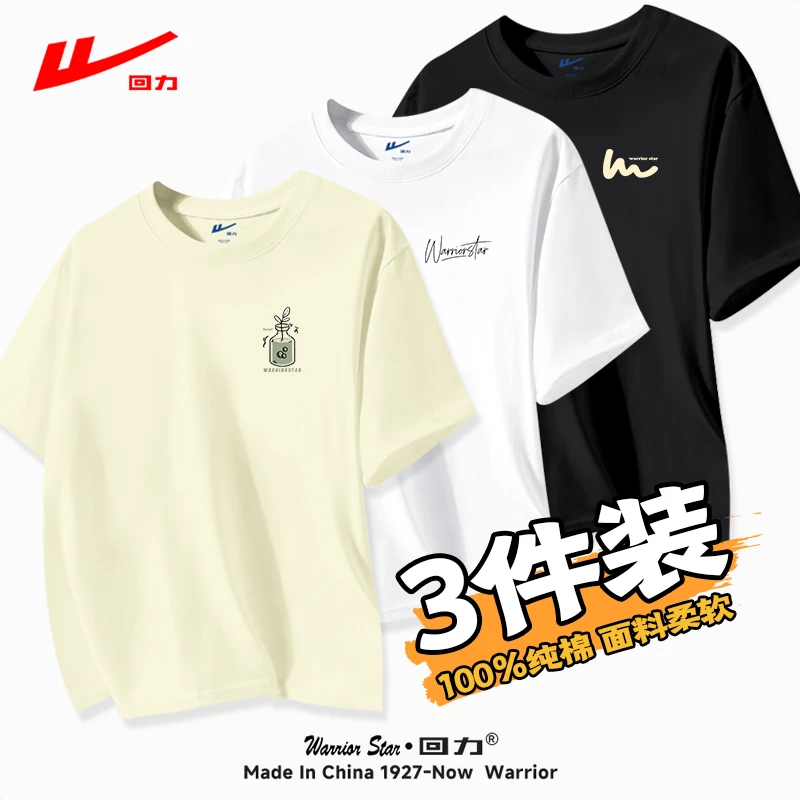 【买一送二 到手3件】回力新款纯棉男士短袖t恤潮牌半袖夏季上衣潮