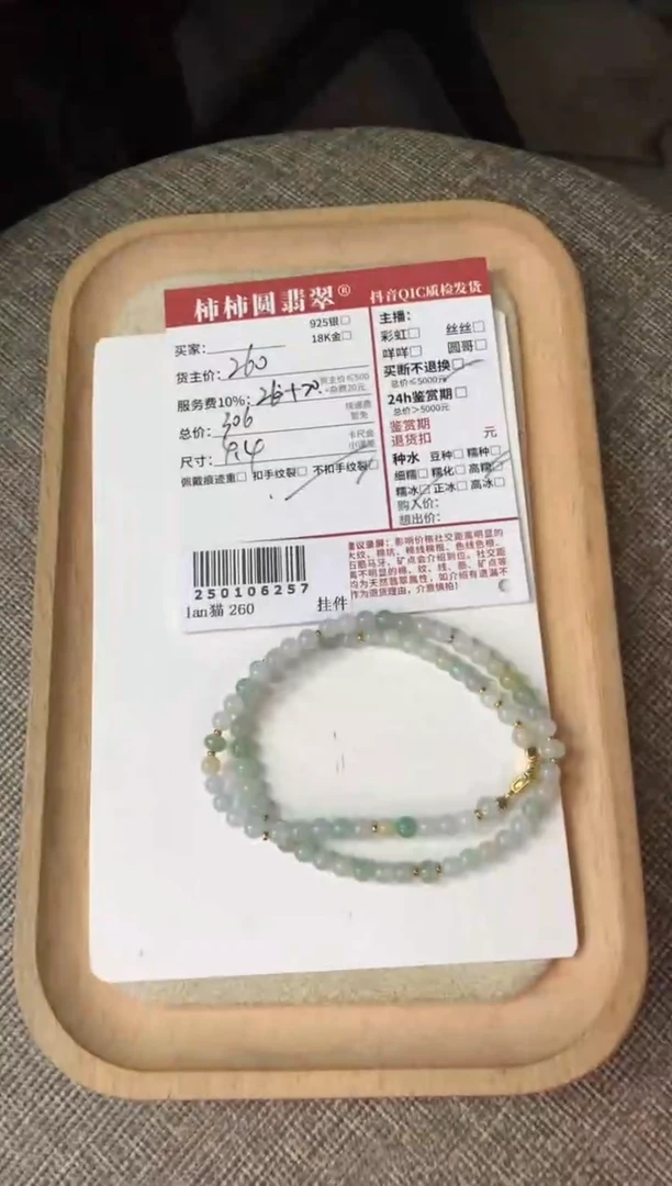 【闪购商品】翡翠手串未镶嵌250106257