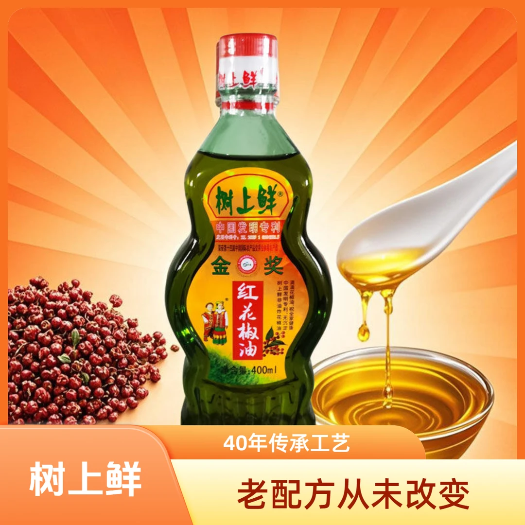 汉源花椒油树上鲜红花椒油麻油清香浓郁鲜榨家用米线凉拌火锅汉源