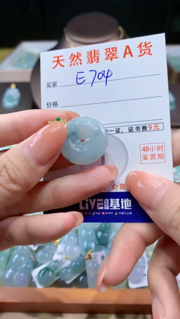 翡翠未镶嵌颈饰天然缅甸a货翡翠