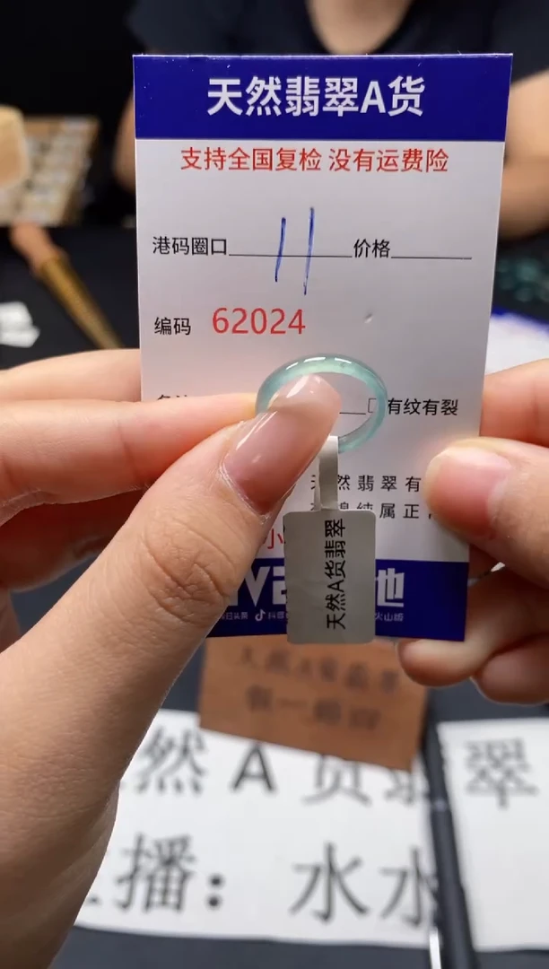 未镶嵌戒指翡翠天然A货翡翠2024