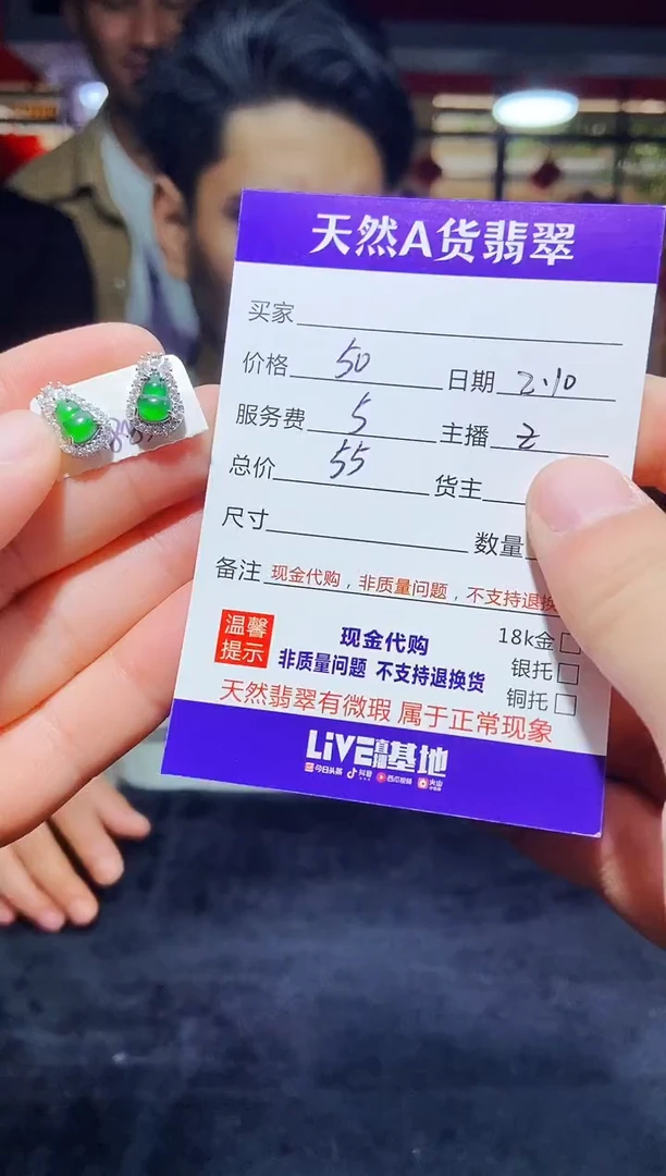 【闪购商品】定制翡翠未镶嵌0783766380多样性发货