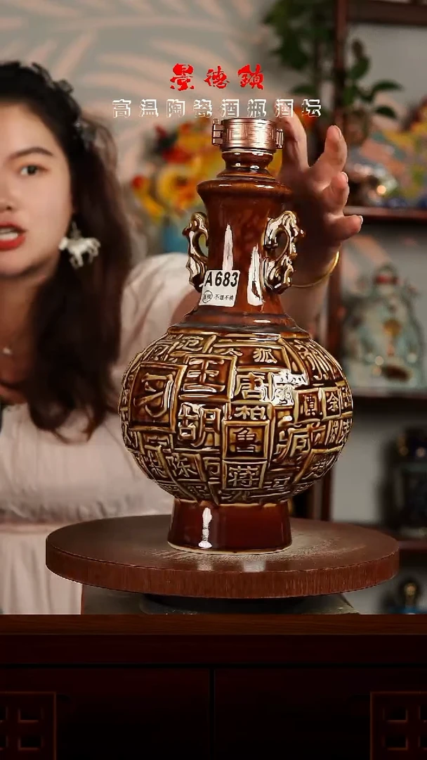 景德镇垚晶陶瓷微瑕5斤A683