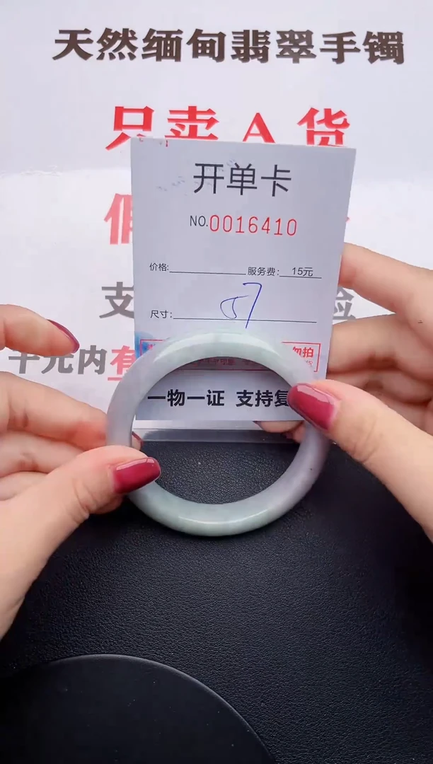 未镶嵌手镯翡翠10