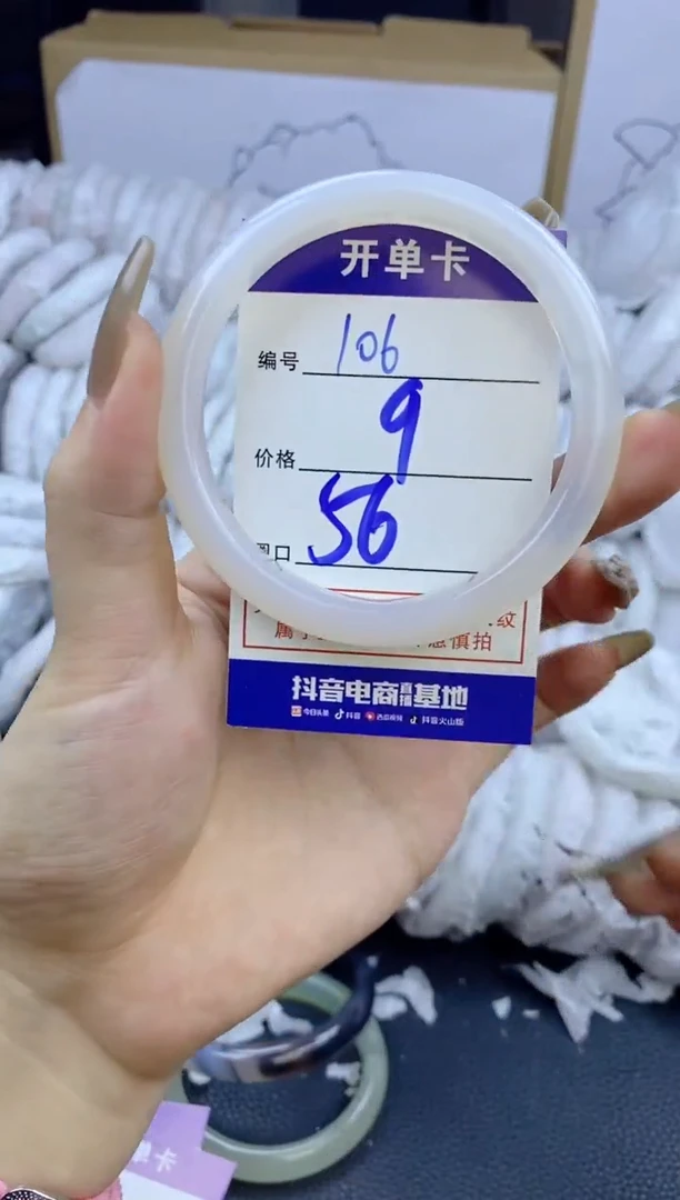 手镯玛瑙/玉髓未镶嵌106