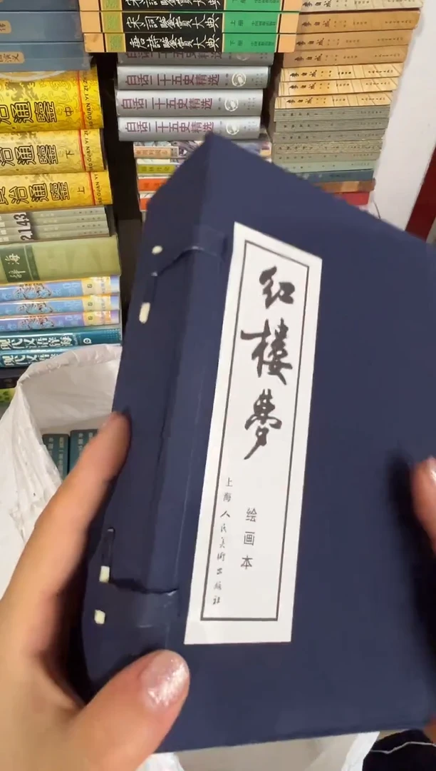 红楼梦 带函套 正版库存书704