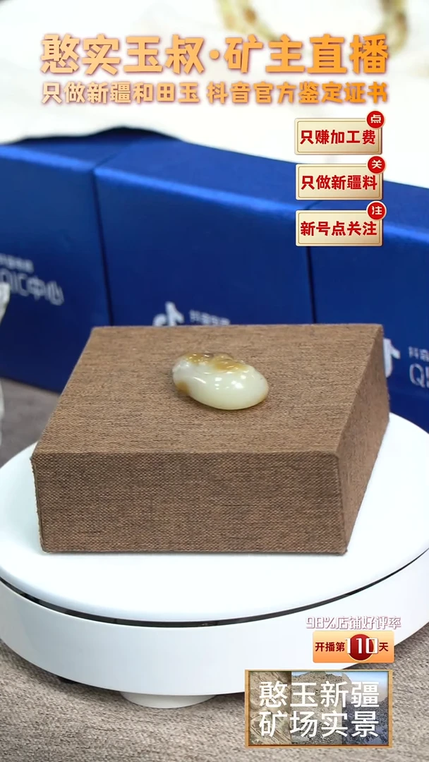【闪购商品】和田玉颈饰未镶嵌39.4高24.3宽14.7厚22.9重