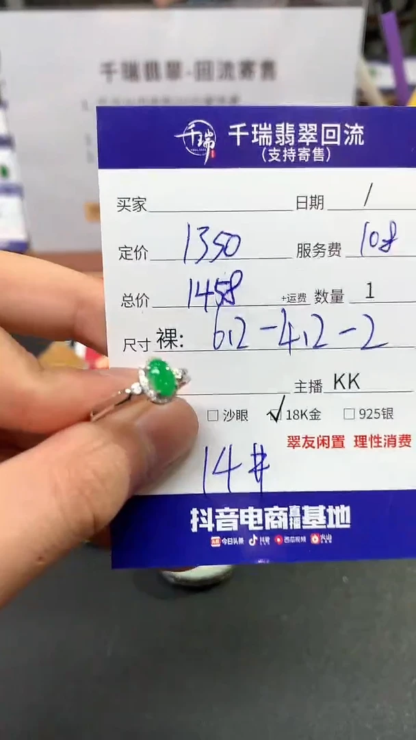 【闪购商品】翡翠戒指18K金镶嵌戒指回流不退不换|1458+0