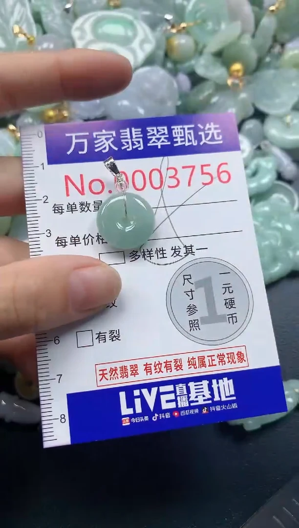 吊坠(不含链)未镶嵌翡翠3756