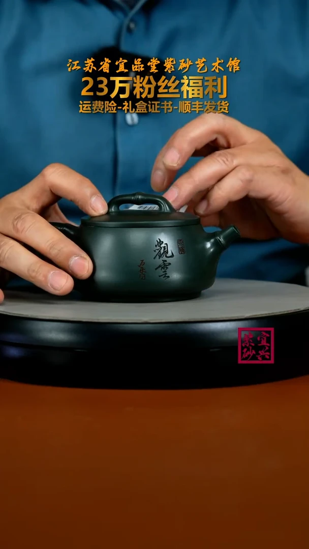 茶壶紫砂景舟绿泥观云竹瓢220cc