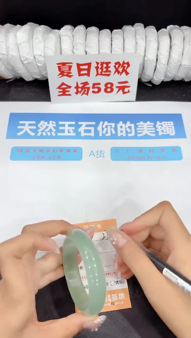 未镶嵌手镯石英质玉279-55.5