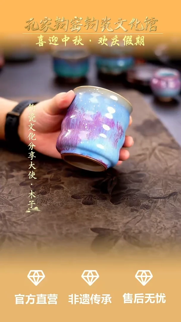 摆件孔家钧窑钧瓷欣赏-三叠罗汉杯