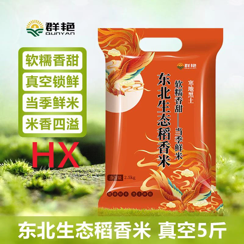 发群艳东北原生态大M  破损联系客服