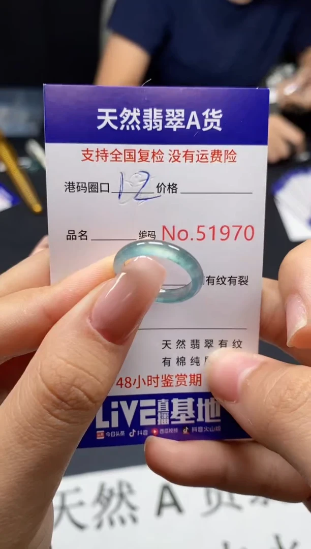 未镶嵌戒指翡翠天然A货翡翠1970