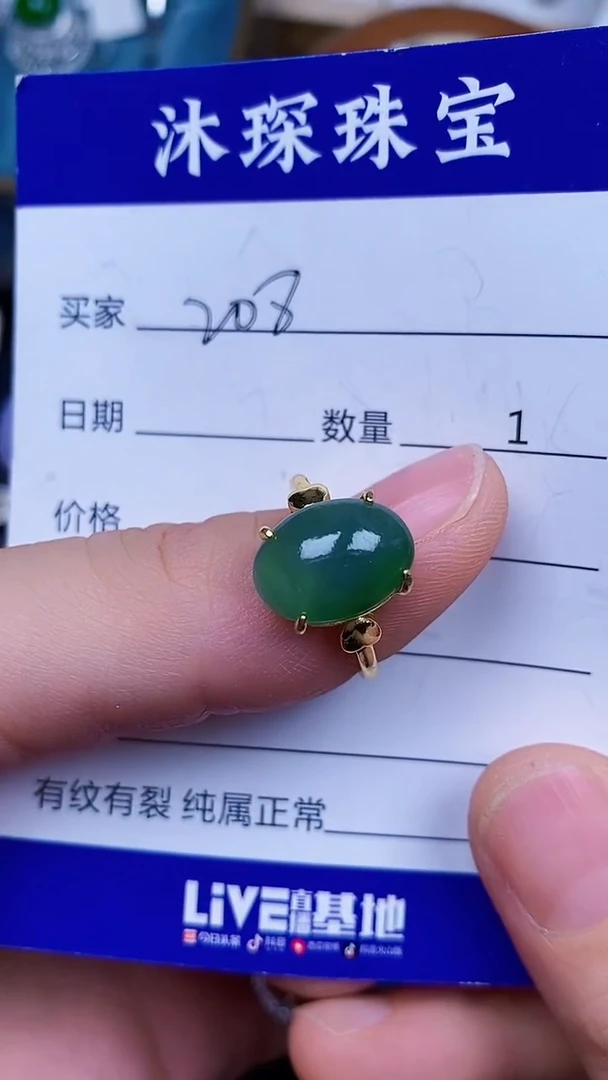翡翠戒指银S925镶嵌2080