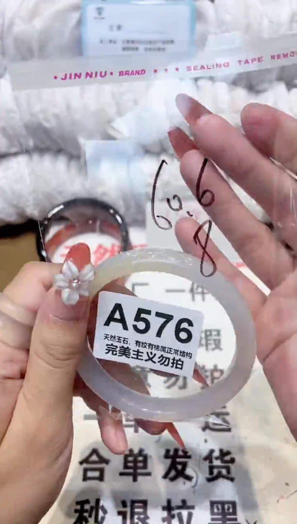 手镯玛瑙/玉髓未镶嵌60