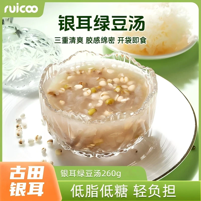 ruicoo银耳羹开袋即食燕麦银耳绿豆汤古田本草银耳早餐代餐解暑