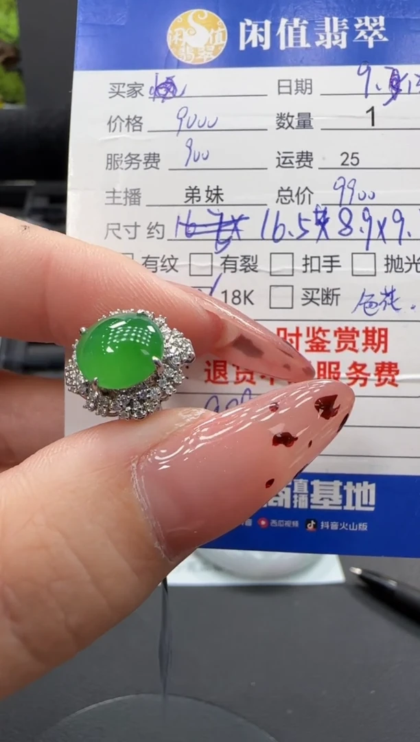 18K金镶嵌戒指翡翠翡翠戒指
