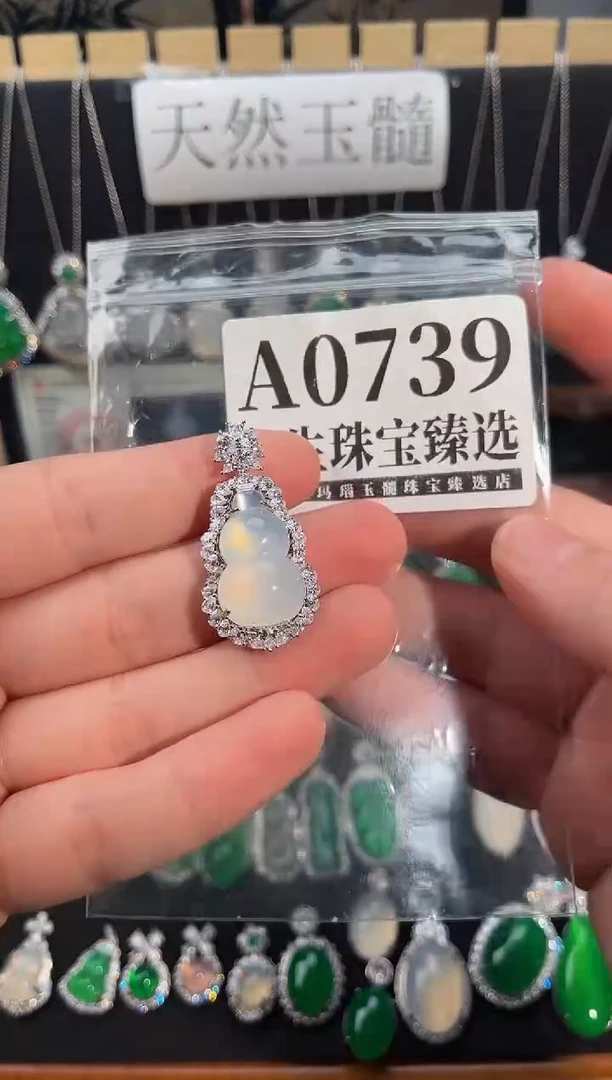 合金吊坠(赠链)玛瑙/玉髓739号