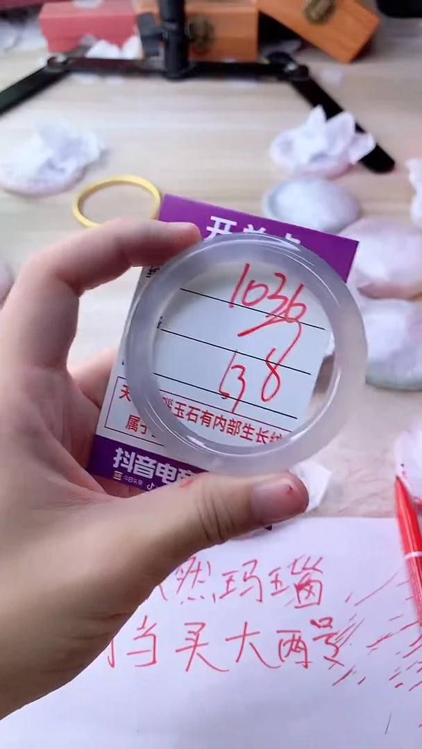 手镯玛瑙/玉髓未镶嵌1036